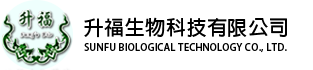 SUNFU BIOLOGICAL TECHNOLOGY CO., LTD.
